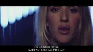 (日本語字幕) (MV) Ellie Goulding - Still Falling For You