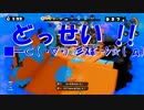 チーム抹茶プリンのSplatoon ナワバト日和(第4章・後篇)