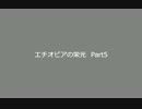 HoI4　エチオピアの栄光（鉄人）　ｇｄｇｄ実況プレイ　part5