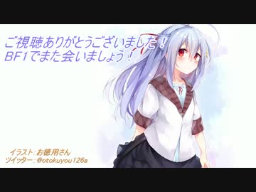 【ゆっくり実況】バトルフィールド4 最終回