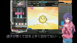 中伝の杏奈ちゃんがIIDXをプレイするだけ