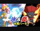 【ポケモンORAS】炎と氷が両方そなわる最強のパーティ #4【実況】