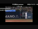 うんこちゃん『横浜VS巨人戦観戦枠』5/7
