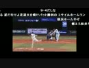 うんこちゃん『横浜VS巨人戦観戦枠』6/7