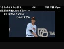 うんこちゃん『横浜VS巨人戦観戦枠』7/7