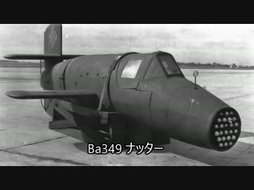 迷スコンバット　ba349ナッター～二十面相再び～