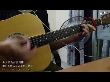 【コード】夏恋花火 40mP【アコギで】