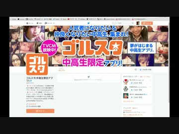 ＃拡散希望　【ゴルスタ】（公式）アカウント削除　ＵＣ