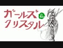G&C 　その14　ヤ・シュトラ編(ランス