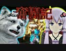 【地球防衛軍】犬と先輩の奮闘記 / ５