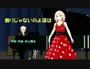 【ONE】が歌う中森明菜の【飾りじゃないのよ涙は】