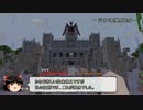 【Minecraft】PS4版でなんとなく遊ぶマインクラフト その10【ゆっくり実況】