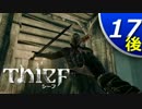 【実況】Thief #17後半 俺はただのコソ泥