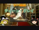 【ゆっくり歴史紹介】ジェーン・グレイ【1537-1554】