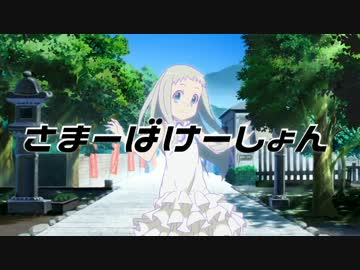 【halgaya】さまーばけーしょん【故蛙先生】