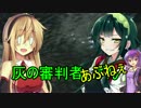 [SL1縛り]ゆかりんの8週目超絶余裕攻略part1