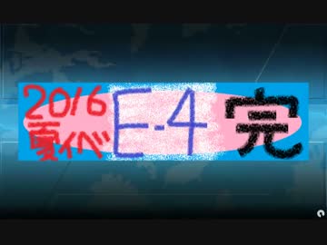 【艦これ】ほっぽちゃんを嫁艦にしたくて！パート44【イベント編】