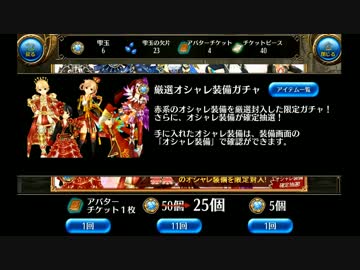 トーラム #100 【100回目記念ガチャ】