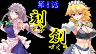 【MUGENストーリー】刻創　第8話