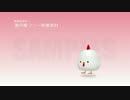 著作権フリー動画素材／にわとり（酉）ジャンプループ