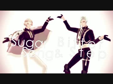 【MMD刀剣乱舞】源氏兄弟でシュガーソングとビターステップ