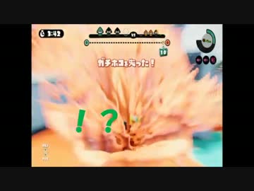 【スプラトゥーン】ウデマエＣ－から三人タグマでＳ目指そう！Part7
