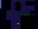 【実況】　六つ子惑う魔の世界　『おそ松さんホラーゲーム　-MIRROR-』Part3