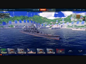 提督やめて艦長になった男のWoWs日記！ページ7