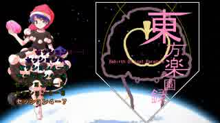 【東方卓遊戯】東方楽園録４－７【ガーデンオーダー】