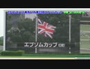 うまもの 第1回馬券うまいおじさん決定戦 その5