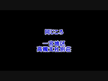 A列車で行こう9　ニコニコ鉄道高槻支社　第37回【策略②】