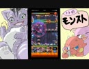 初降臨のツクヨミ零をさっそく倒すぞ！トトのモンストpart6