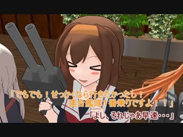 【艦これ】すずめ提督の０から始める艦これ日誌27【MMD紙芝居】