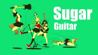 半年で軽音部クビになって歌しかない俺が Sugar Guitar 歌ってみた 【nory】