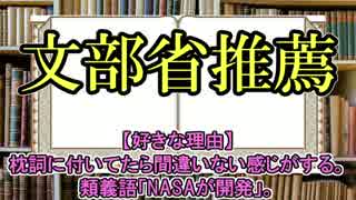 私の『ただ好きな言葉』品評会