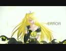 【鏡音リンV4X】-ERROR【ちゃんと調教したカバー】