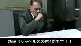 総統閣下はスワンボートレースで失敗に気づいたようです