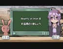 【HoI4】大協商とりましょう
