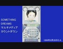 SOMETHING DREAMSマルチメディアカウントダウン 1999年8月28日放送