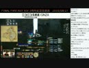 [3周年FF14] アドレナリンラッシュTV 2/2