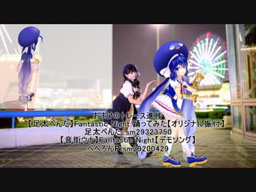 【音街ウナ】ODDS&ENDSとトレース進捗【MMD】