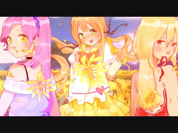 【sisbro & ミキュ & ミミ】「太陽と向日葵」を歌ってみた