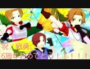 【MMD戦勇。】アルバさんズでCalc.【戦勇6周年】