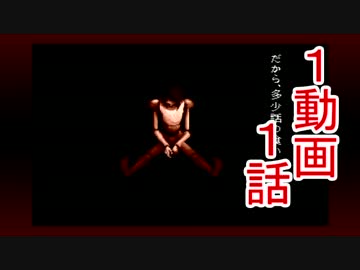 【学校であった怖い話】1動画1話!!作業用実況プレイpart35