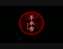 (PART2)漢字が一番の罠だよなｗｗｗ【四ツ目神】