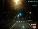 Red Signal50 名古屋編　国道41号方面　Part5