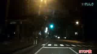 Red Signal50 名古屋編　国道41号方面　Part5