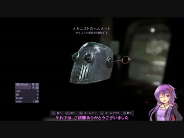 [ゆっくり＆ゆかり]Fallout4解説実況 part15
