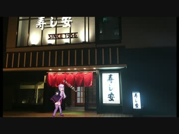 北海道ツーリング Part.4 【結月ゆかり】