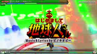 【DIVA FT】 はじめまして地球人さん PERFECT 【EXTREME】